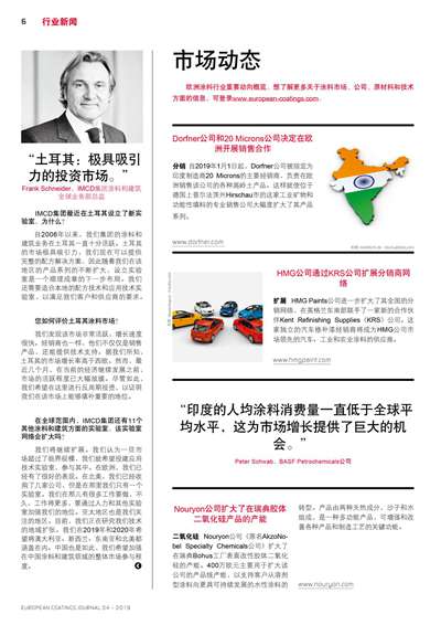 《歐洲涂料雜志中文版》（電子刊）2019第4期