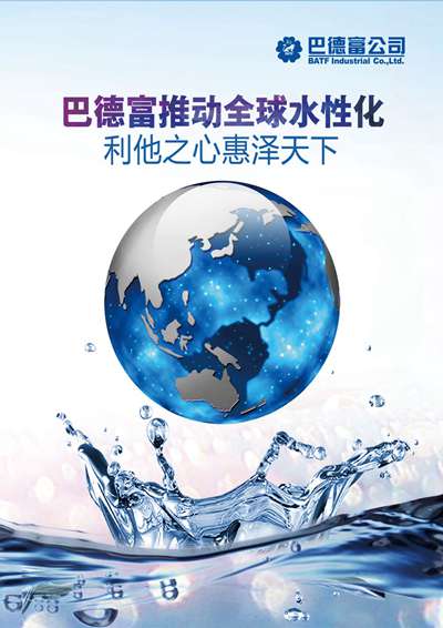 《歐洲涂料雜志中文版》（電子刊）2020第2期