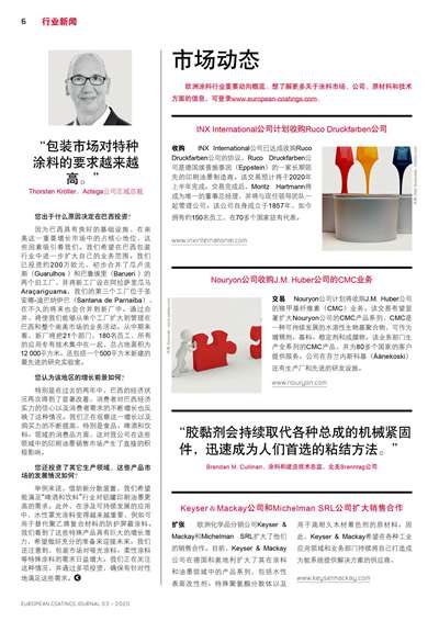 《歐洲涂料雜志中文版》（電子刊）2020第3期