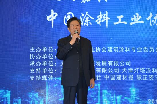 2019天津涂料涂裝行業(yè)年會(huì)暨水性工業(yè)涂料發(fā)展論壇盛大召開