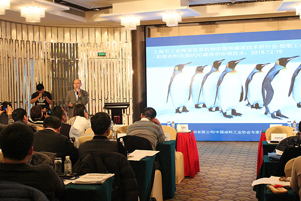 中遠(yuǎn)佐敦參加船舶工業(yè)企業(yè)VOCs減排技術(shù)研討會